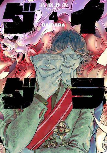Daidara (vol. 1, último número) – world-manga10