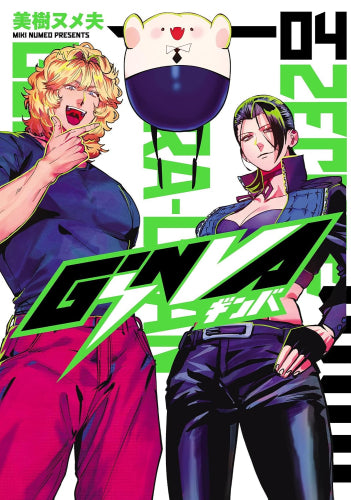 ギンバ GiNVA (1-4巻 最新刊)