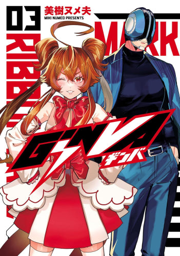 ギンバ GiNVA (1-3巻 最新刊)
