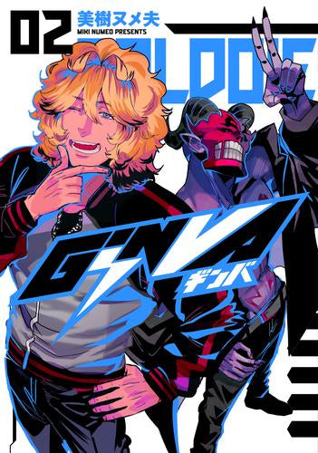 ギンバ GiNVA (1-2巻 最新刊)