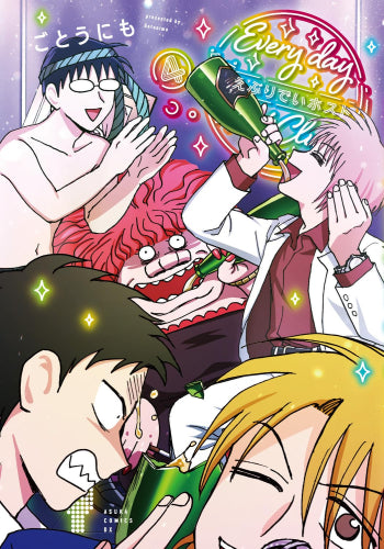えぶりでいホスト (1-4巻 最新刊)