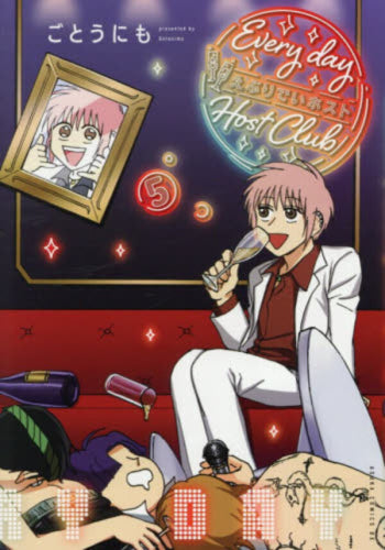 えぶりでいホスト (1-5巻 最新刊)