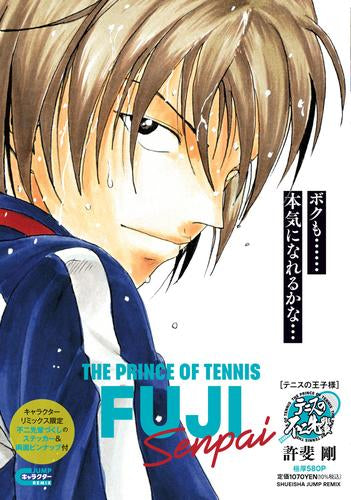 テニスの王子様 紙類 テニスの王子様 テニスの不二先輩 (1巻 全巻) – world-manga10