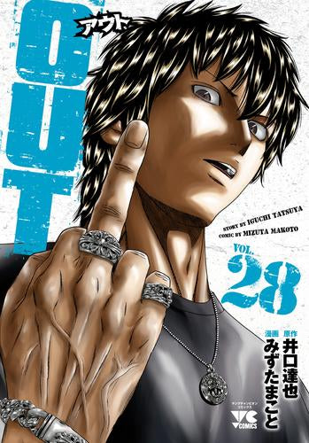 OUT (1-28巻 最新刊)