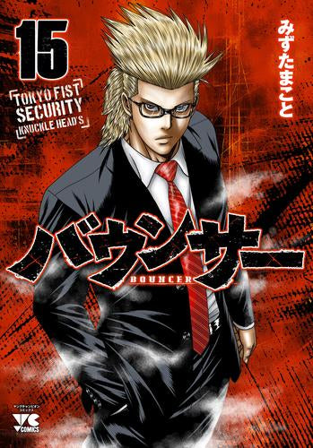 OUT バウンサー　全巻　最新巻 バウンサー (1-15巻 最新刊) – world-manga10