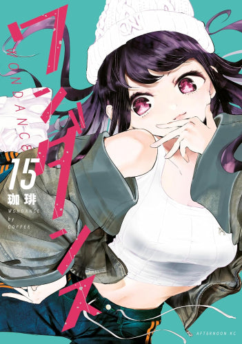 ワンダンス 1〜12巻 ワンダンス コミック 1-12巻セット (講談社) |本 | 通販 | Amazon