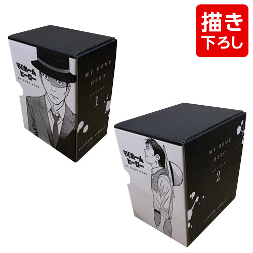 マイホームヒーロー (1-26巻 最新刊) + 朝基まさし先生描き下ろし収納BOX2種付