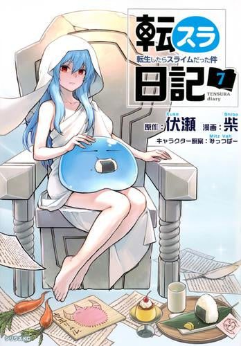 転スラ日記 転生したらスライムだった件 (1-7巻 最新刊) – world-manga10
