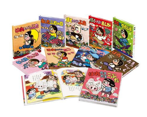 【書籍】はれぶたシリーズ