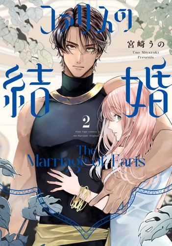 ファリスの結婚 (1-4巻 最新刊)
