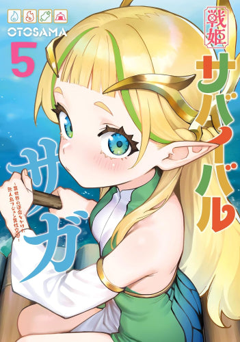 戦姫サバイバルサガ-異世界の運命をかけた無人島フジュン異性交遊- (1-5巻 最新刊)