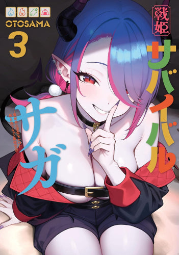 戦姫サバイバルサガ-異世界の運命をかけた無人島フジュン異性交遊- (1-3巻 最新刊)