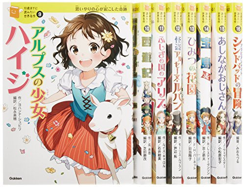 10歳までに読みたい世界名作 第2期 既8巻 – world-manga10