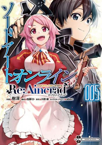 ソードアート・オンライン Re:Aincrad (1-5巻 最新刊)