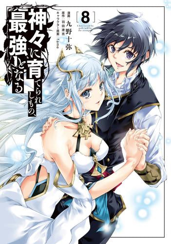 神さまにちからをもらったはなし 全10巻 神々に育てられしもの、最強となる (1-8巻 全巻) – world-manga10