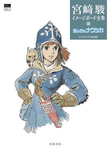 風の谷のナウシカ – world-manga10