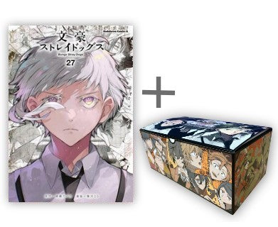 文豪ストレイドッグス (1-27巻 最新刊) +オリジナル収納BOX付セット