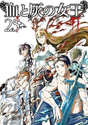 血と灰の女王 1-25巻　全巻セット 血と灰の女王 1-25巻 全巻セット 全巻初版｜Yahoo!フリマ（旧PayPay