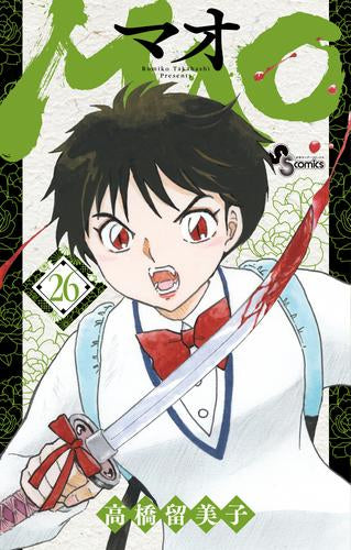 MAO マオ (1-30巻 最新刊)