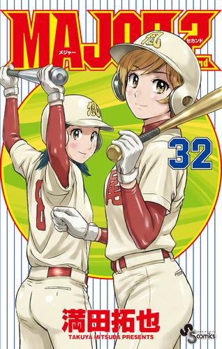 MAJOR 2nd (1-32巻 最新刊)