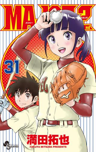 MAJOR 2nd (1-33巻 最新刊)