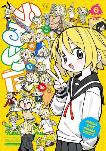 ぬるめた (1-6巻 最新刊)