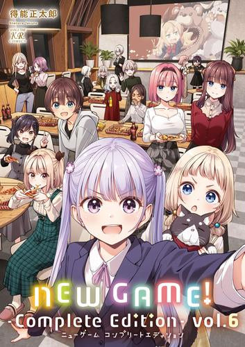 ニューゲーム! NEW GAME! -Complete Edition- (1-6巻 全巻)