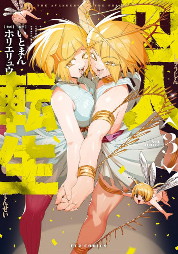 囚人転生 (1-3巻 最新刊)