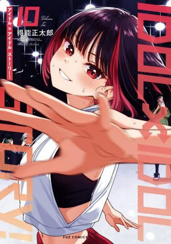 アイドルアイドルストーリー IDOL×IDOL STORY! (1-10巻 最新刊)