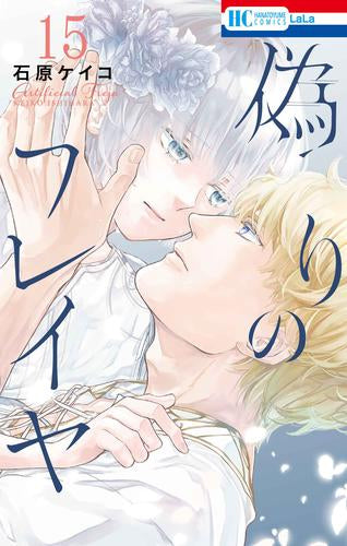 偽りのフレイヤ 偽りのフレイヤ (1-15巻 最新刊) – world-manga10