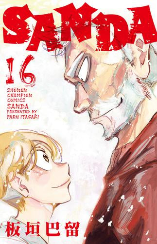 チャンピオン　サンダ　SANDA 全巻　板垣巴留　完結　少年漫画　マンガ　本 サンダ SANDA (1-16巻 全巻) – world-manga10