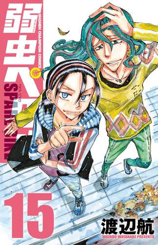Yowamushi Pedal Spare Bike (Volume 1-13)