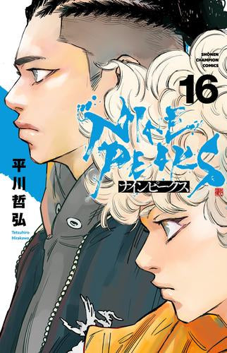 ナインピークス NINE PEAKS (1-15巻 最新刊) – world-manga10