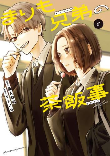 まりも兄弟の茶飯事 (1-6巻 最新刊) – world-manga10