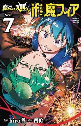 ◆特典あり◆魔入りました!入間くん if Episode of 魔フィア (1-7巻 最新刊)