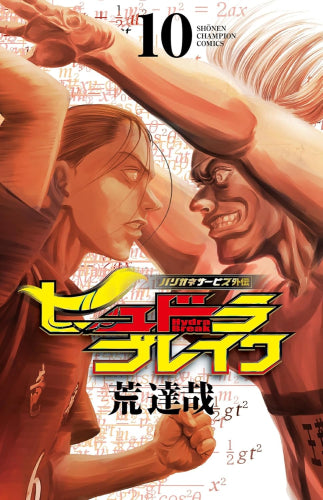 ハリガネサービス外伝ヒュドラブレイク (1-11巻 最新刊)