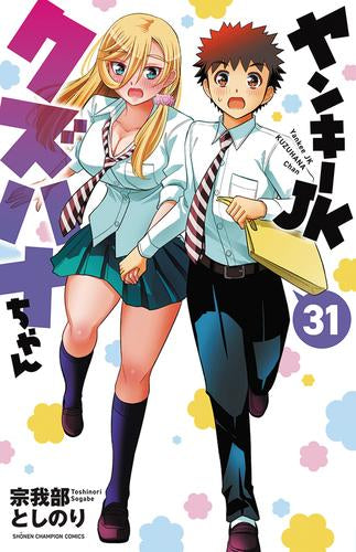ヤンキーJKクズハナちゃん (1-31巻 最新刊)