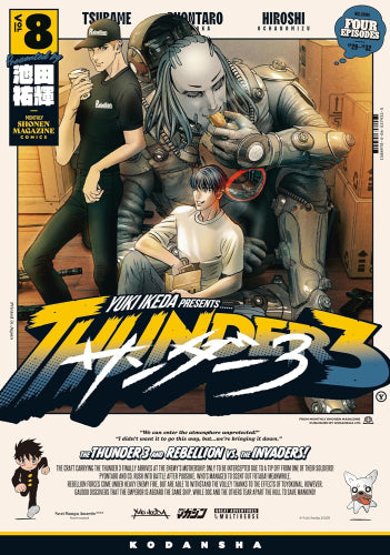 サンダー3 (1-10巻 最新刊)