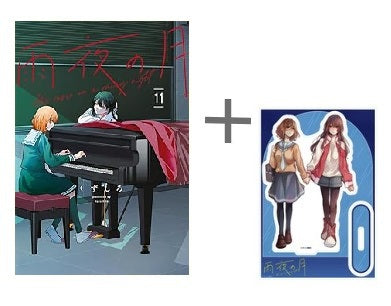 ◆特典あり◆雨夜の月 (1-11巻 最新刊)