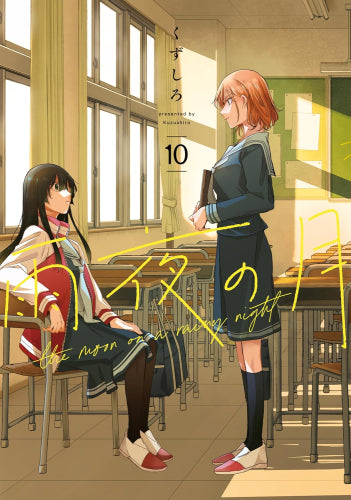 雨夜の月 (1-10巻 最新刊)