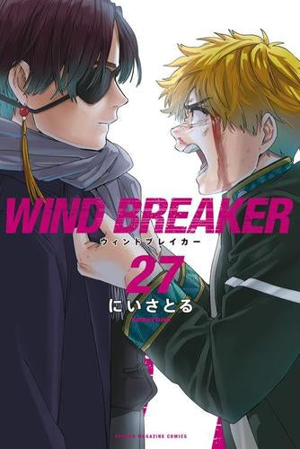 ウィンドブレイカー WIND BREAKER (1-27巻 最新刊)