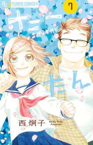 コミック・アニメ tatan Tatan (Volumes 1-7, all volumes) – world-manga10