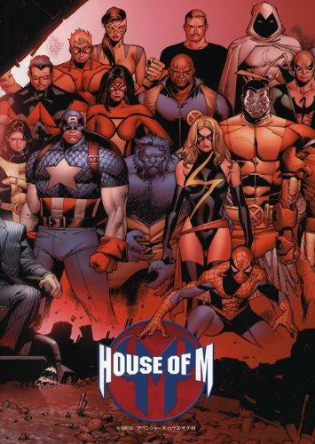 X?MEN/アベンジャーズ ハウス・オブ・M (1巻 全巻)
