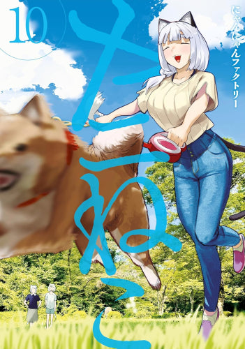 ヤニねこ (1-13巻 最新刊)