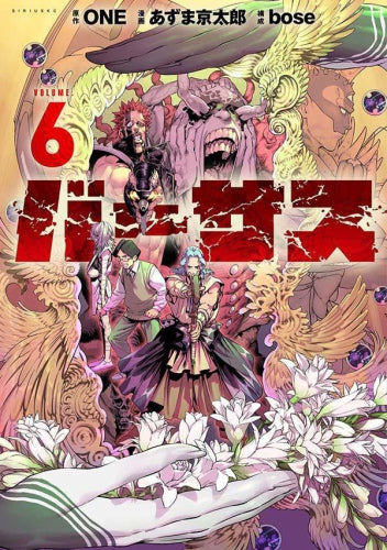 バーサス (1-6巻 最新刊)