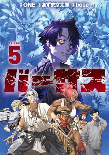 バーサス (1-5巻 最新刊)