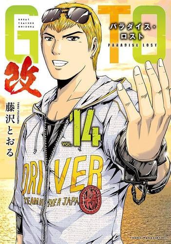 GTO パラダイス・ロスト 改 (1-14巻 最新刊)