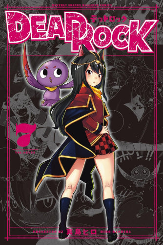 ◇w/ goods◇ DEAD ROCK DEAD ROCK (1-2 vols. the latest volume