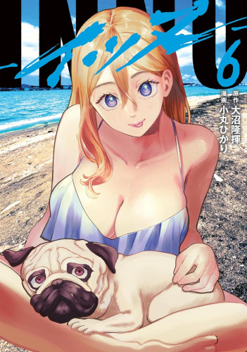 INNU イッヌ (1-6巻 最新刊)