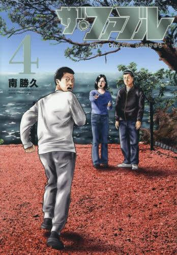 ザ・ファブル The third secret (1-4巻 最新刊) – world-manga10